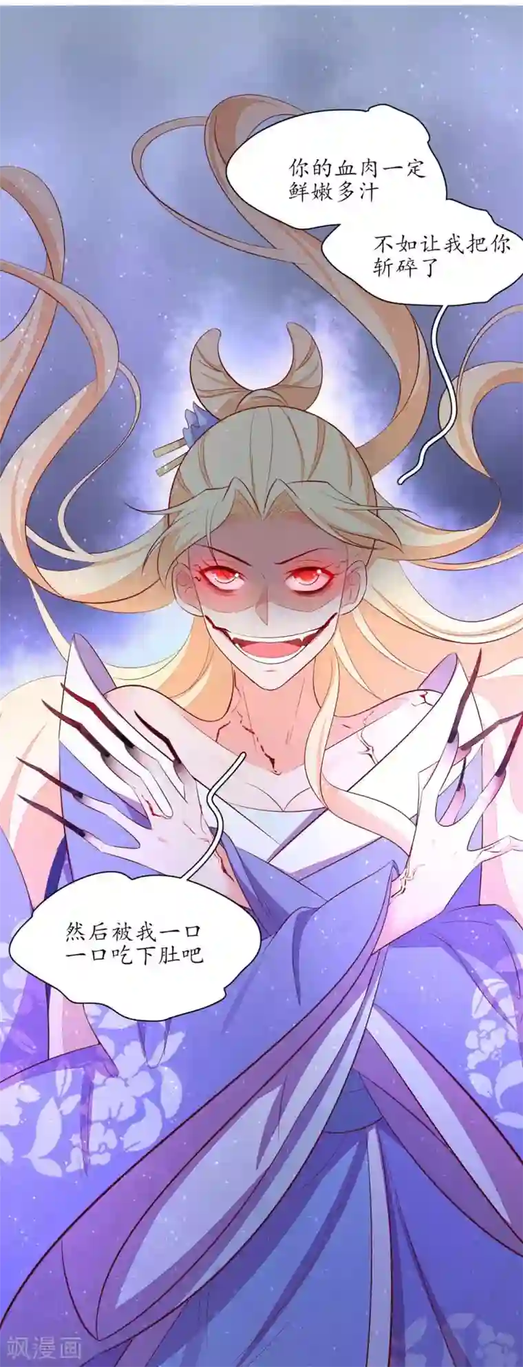 王妃的婚后指南第242话 翩然尸化