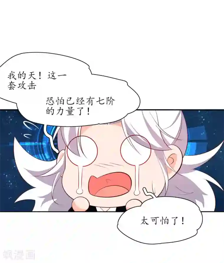 王妃的婚后指南第242话 翩然尸化