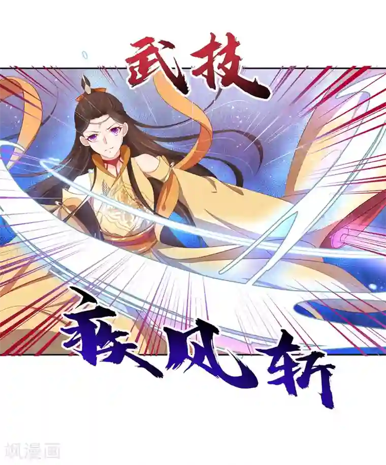 王妃的婚后指南第242话 翩然尸化