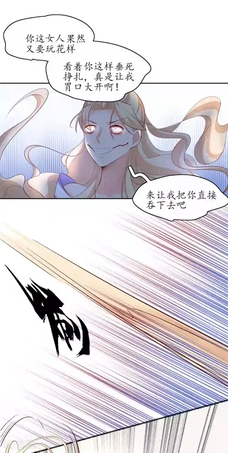 王妃的婚后指南第243话 旋风分身