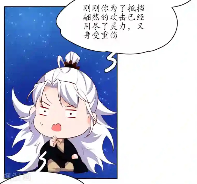 王妃的婚后指南第243话 旋风分身