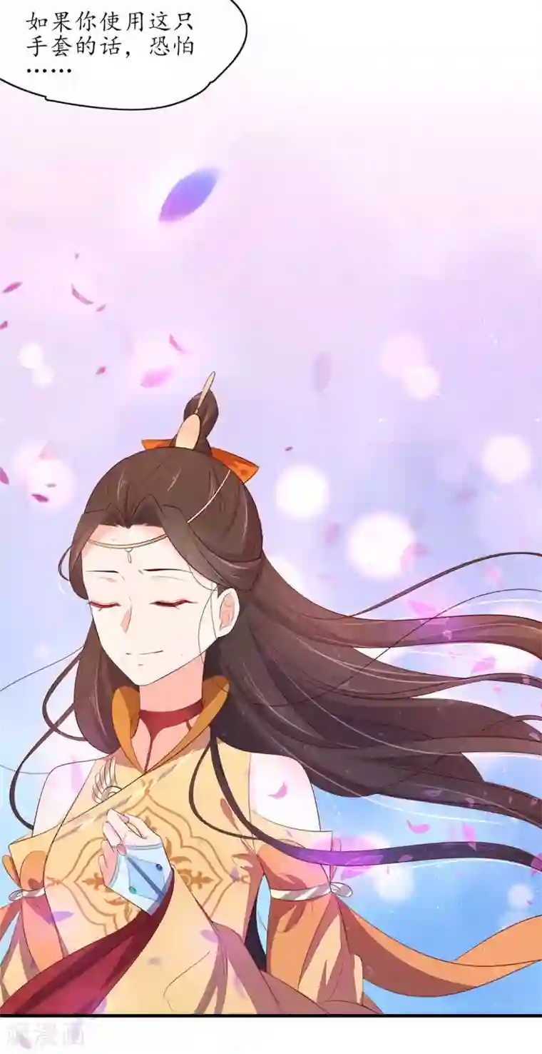 王妃的婚后指南第243话 旋风分身