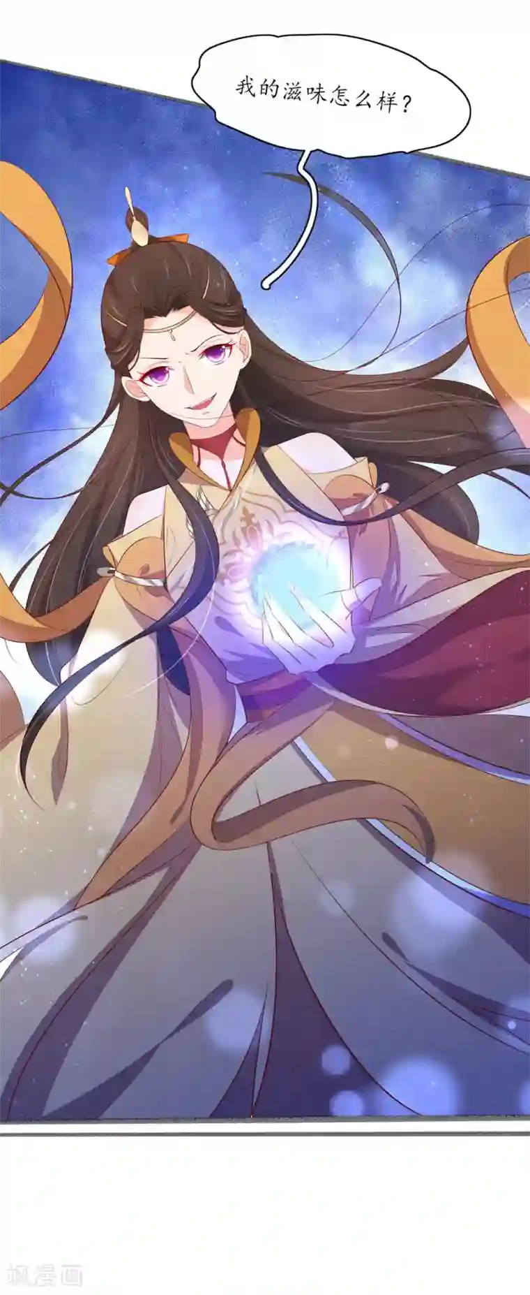 王妃的婚后指南第243话 旋风分身