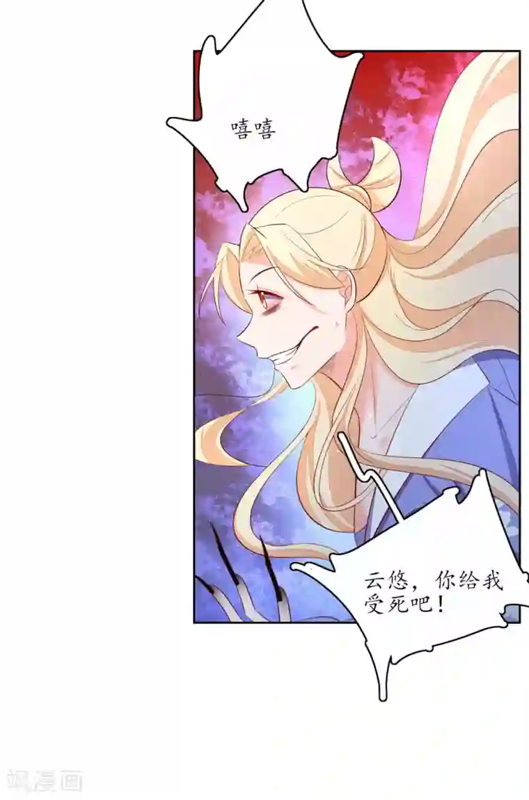 王妃的婚后指南第243话 旋风分身