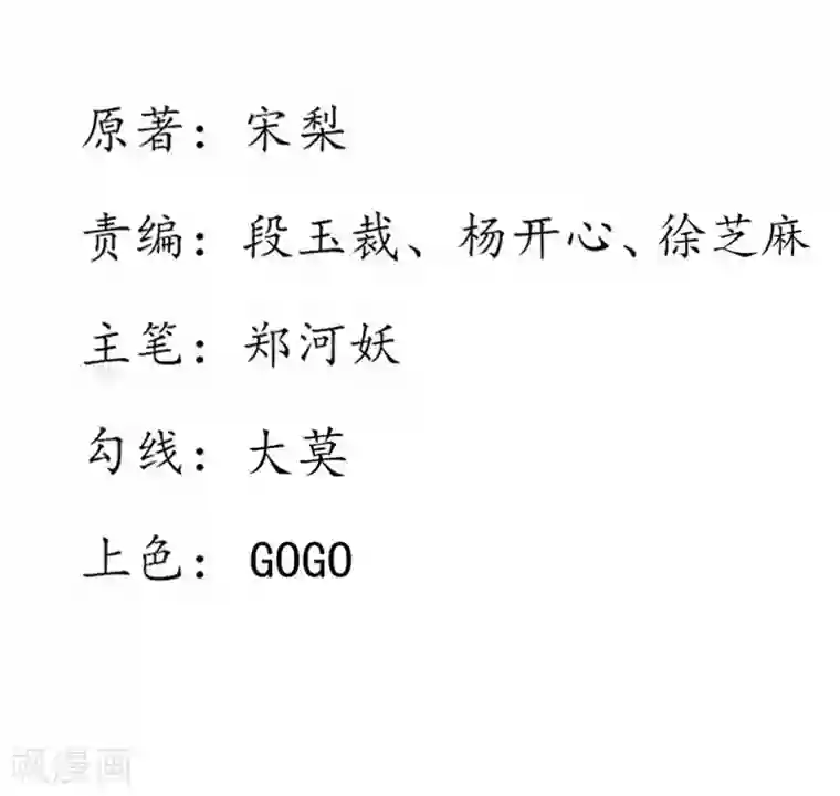 王妃的婚后指南第244话 云悠中尸毒