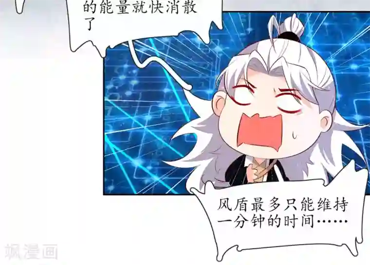 王妃的婚后指南第244话 云悠中尸毒