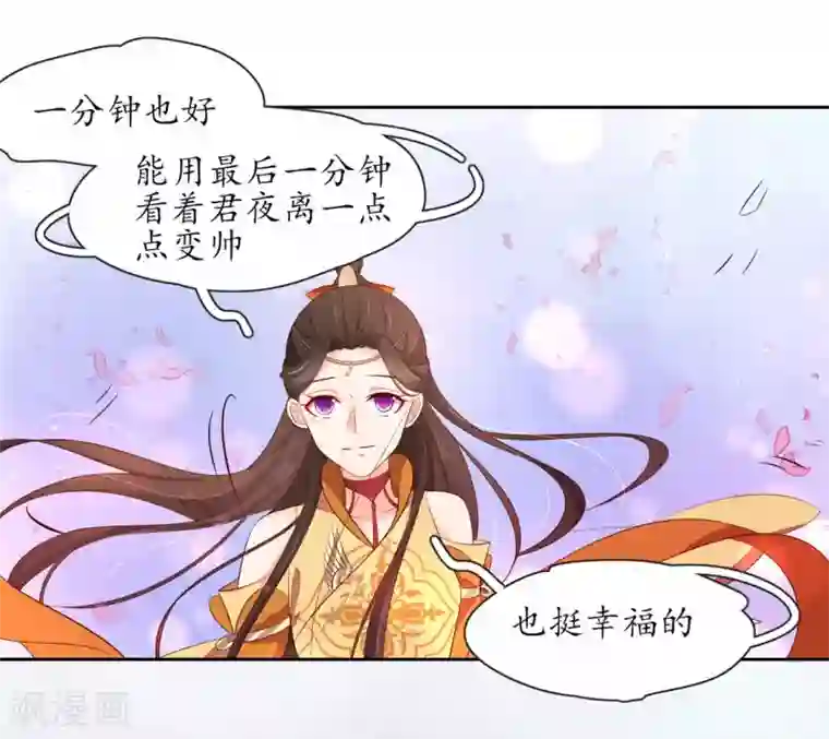王妃的婚后指南第244话 云悠中尸毒