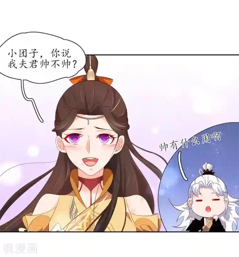 王妃的婚后指南第244话 云悠中尸毒