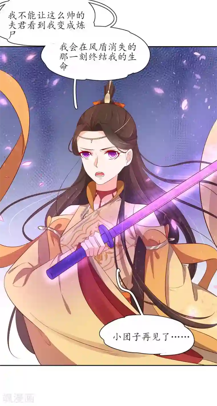 王妃的婚后指南第244话 云悠中尸毒
