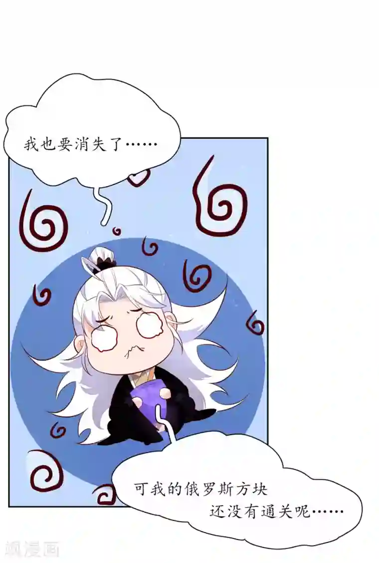 王妃的婚后指南第244话 云悠中尸毒