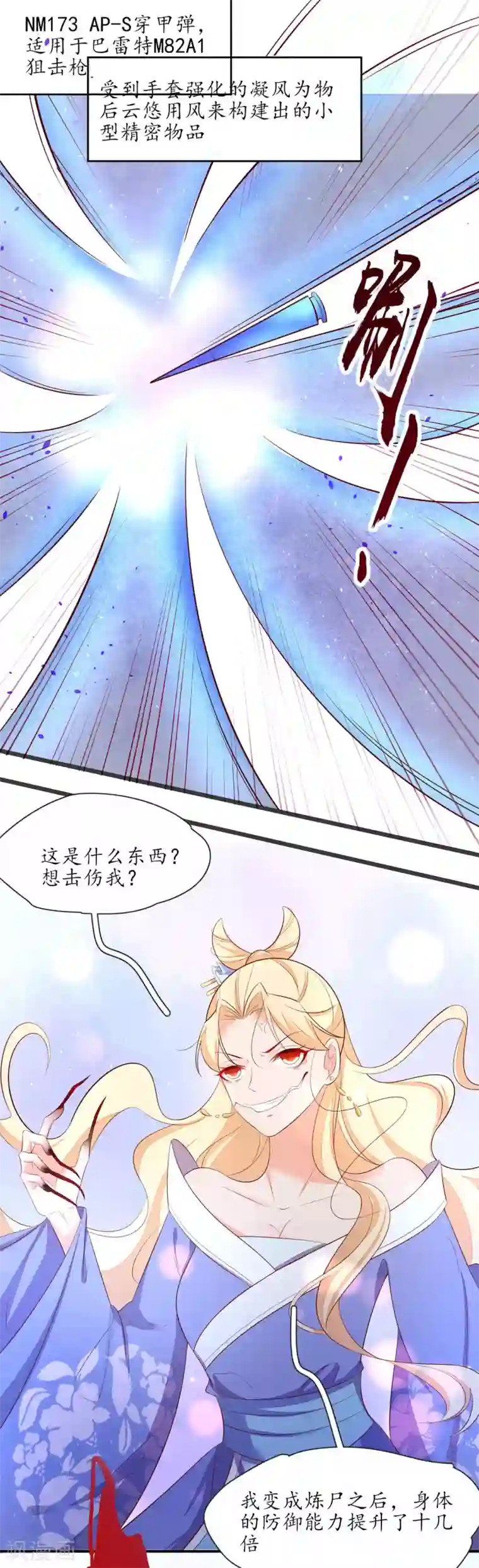 王妃的婚后指南第244话 云悠中尸毒