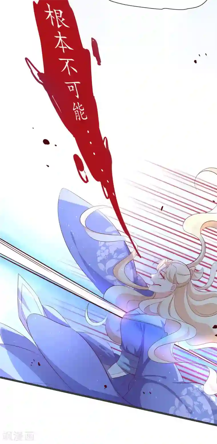 王妃的婚后指南第244话 云悠中尸毒