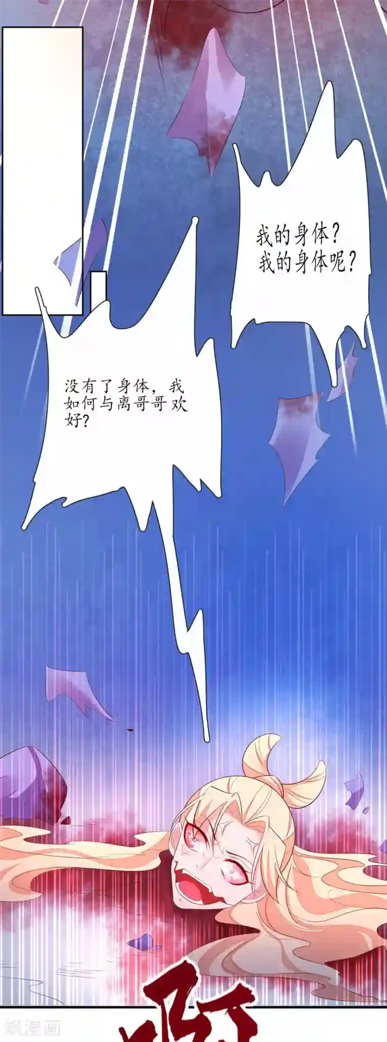 王妃的婚后指南第244话 云悠中尸毒