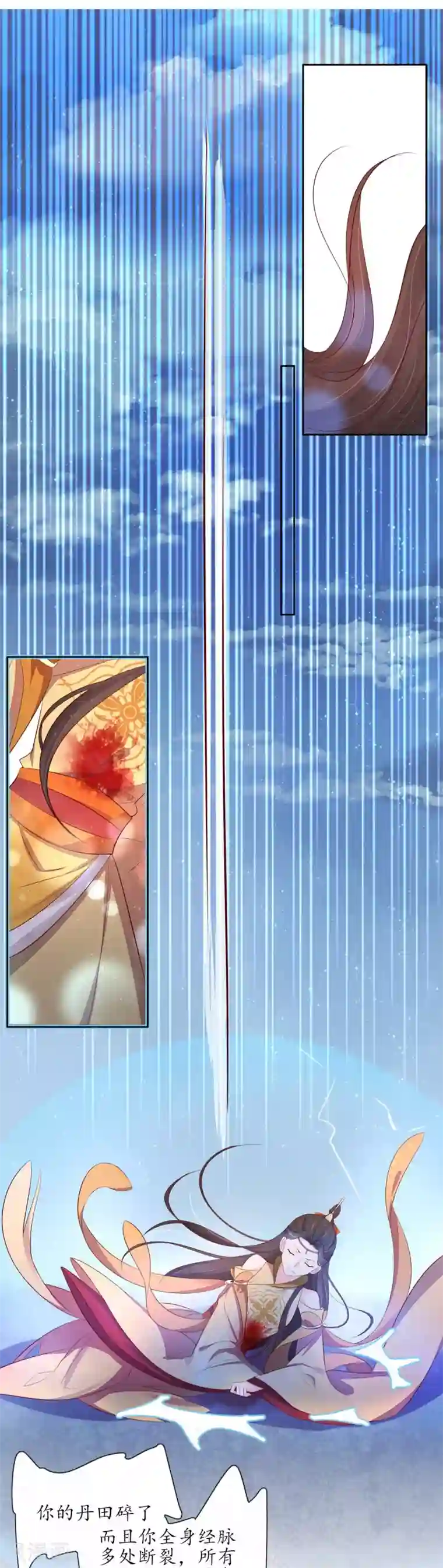 王妃的婚后指南第244话 云悠中尸毒