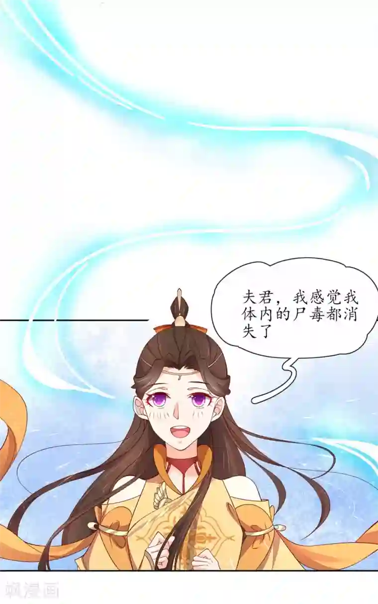 王妃的婚后指南第245话 恢复神力