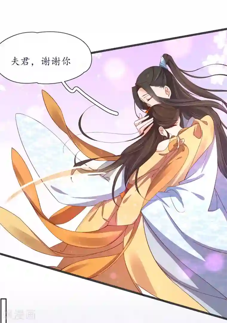 王妃的婚后指南第245话 恢复神力