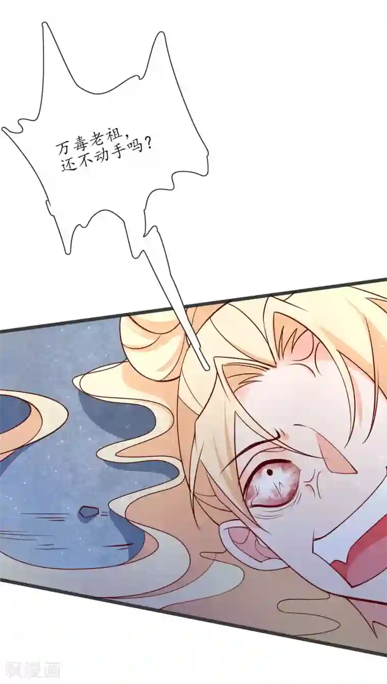 王妃的婚后指南第245话 恢复神力