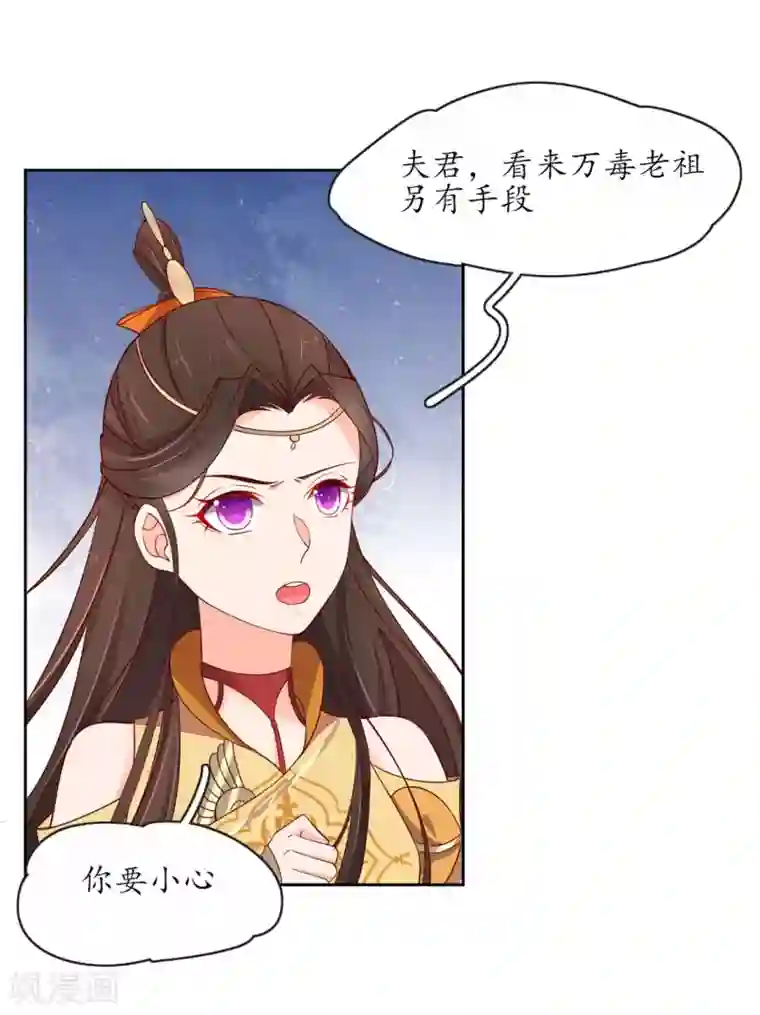 王妃的婚后指南第245话 恢复神力