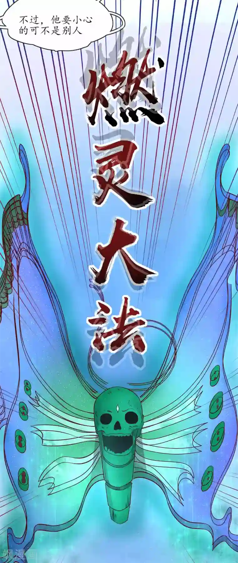 王妃的婚后指南第245话 恢复神力