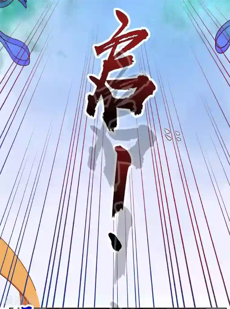 王妃的婚后指南第245话 恢复神力