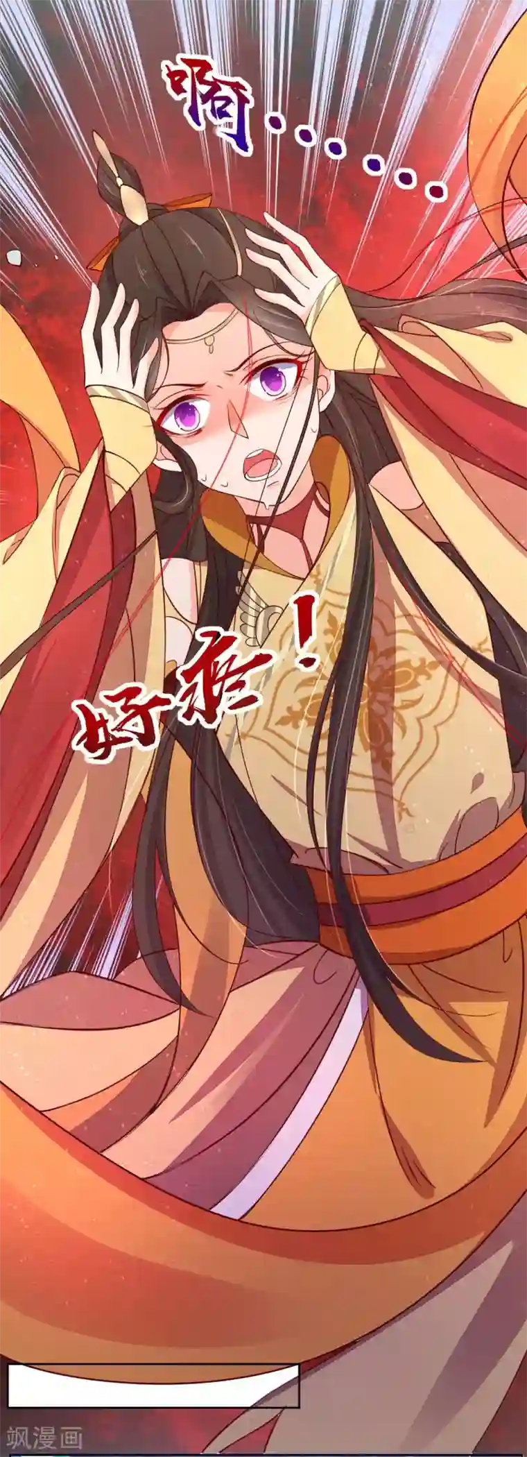 王妃的婚后指南第245话 恢复神力