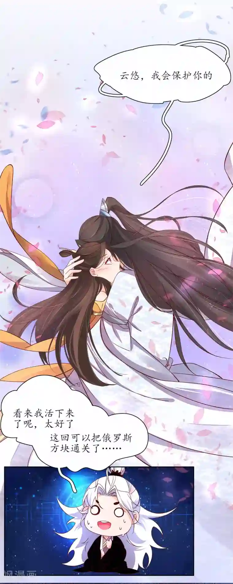 王妃的婚后指南第245话 恢复神力