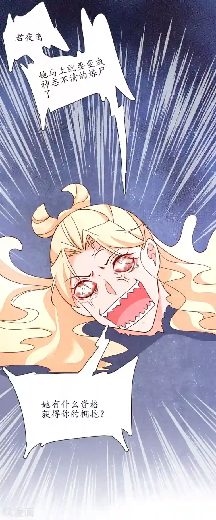 王妃的婚后指南第245话 恢复神力