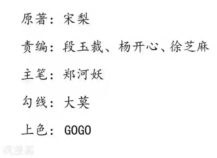 王妃的婚后指南第246话 再见，小团子