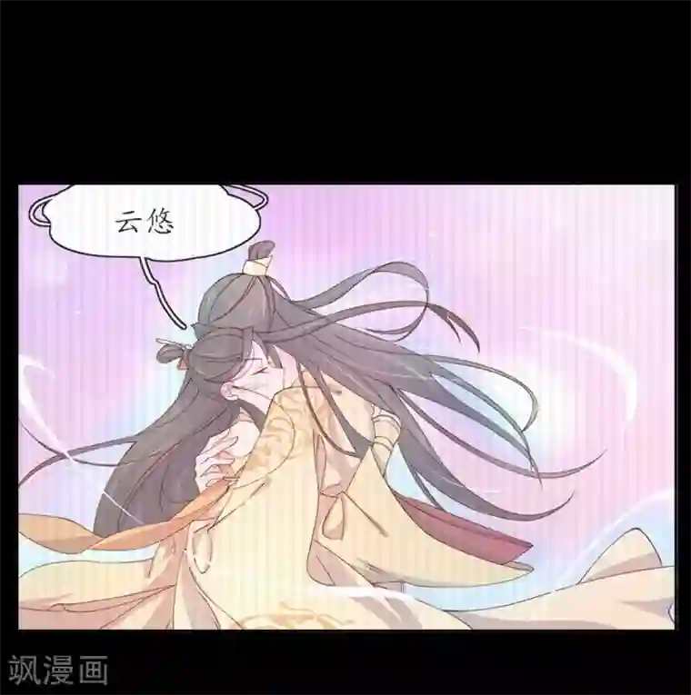 王妃的婚后指南第246话 再见，小团子