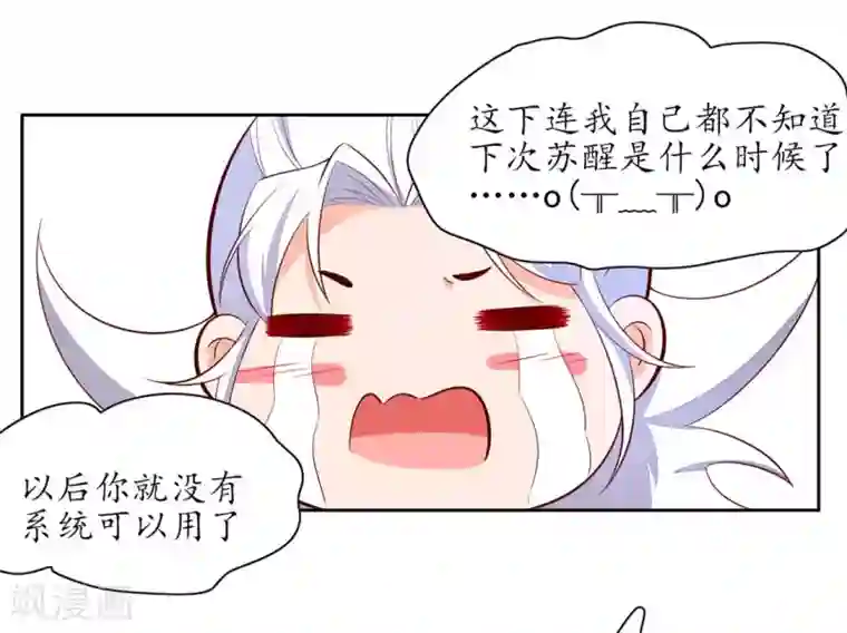 王妃的婚后指南第246话 再见，小团子