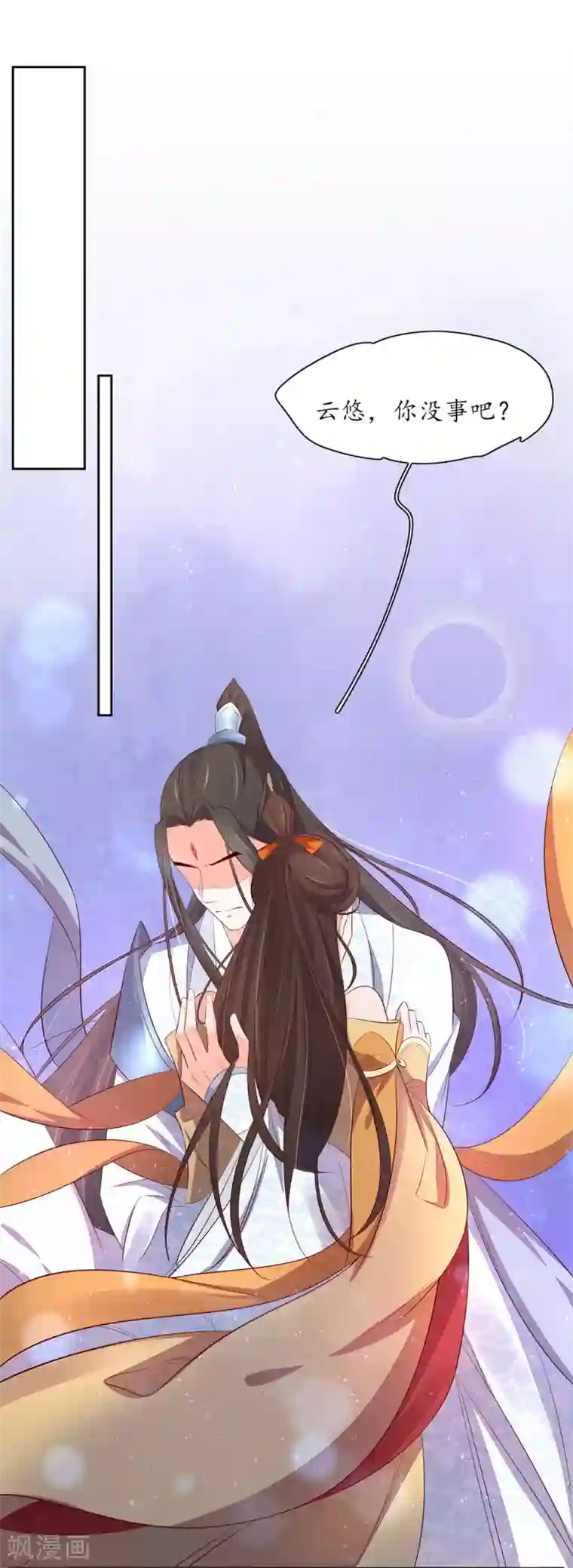 王妃的婚后指南第246话 再见，小团子