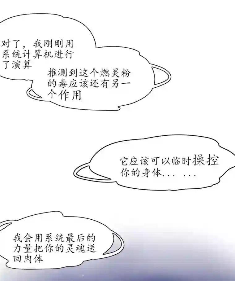 王妃的婚后指南第246话 再见，小团子