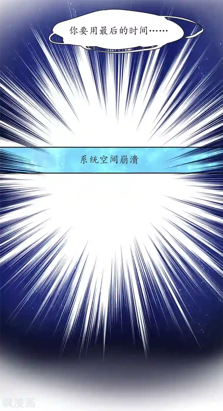 王妃的婚后指南第246话 再见，小团子