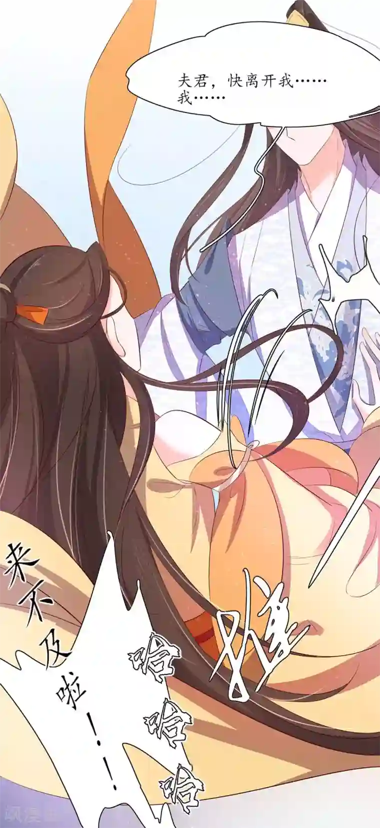 王妃的婚后指南第246话 再见，小团子