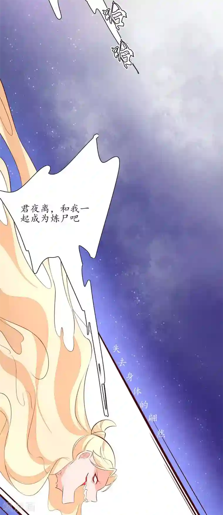 王妃的婚后指南第246话 再见，小团子