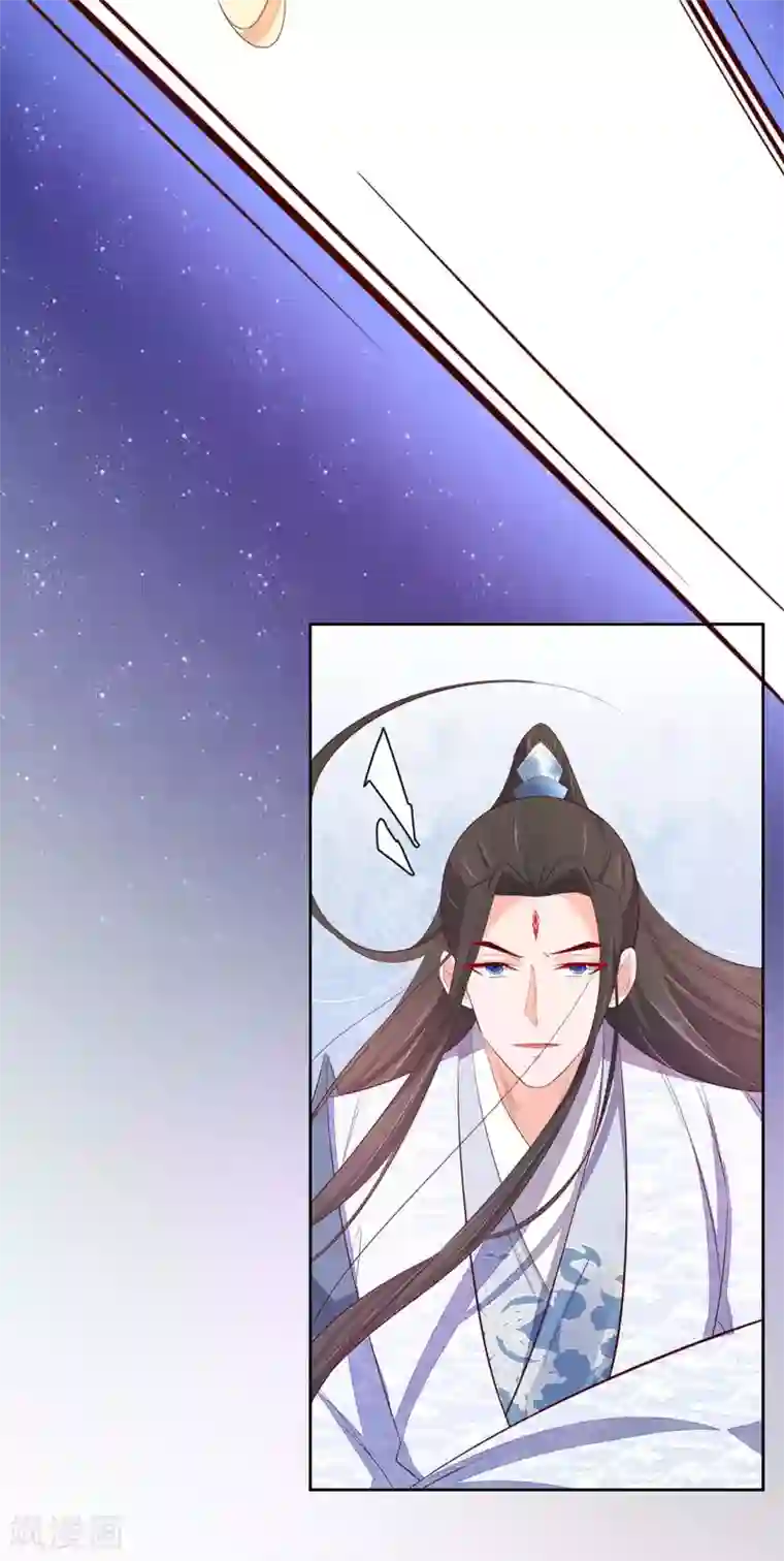 王妃的婚后指南第246话 再见，小团子