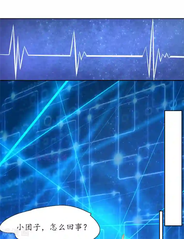 王妃的婚后指南第246话 再见，小团子