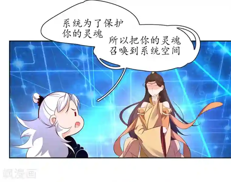 王妃的婚后指南第246话 再见，小团子