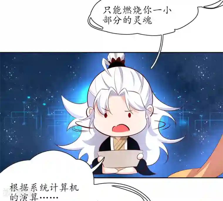 王妃的婚后指南第246话 再见，小团子