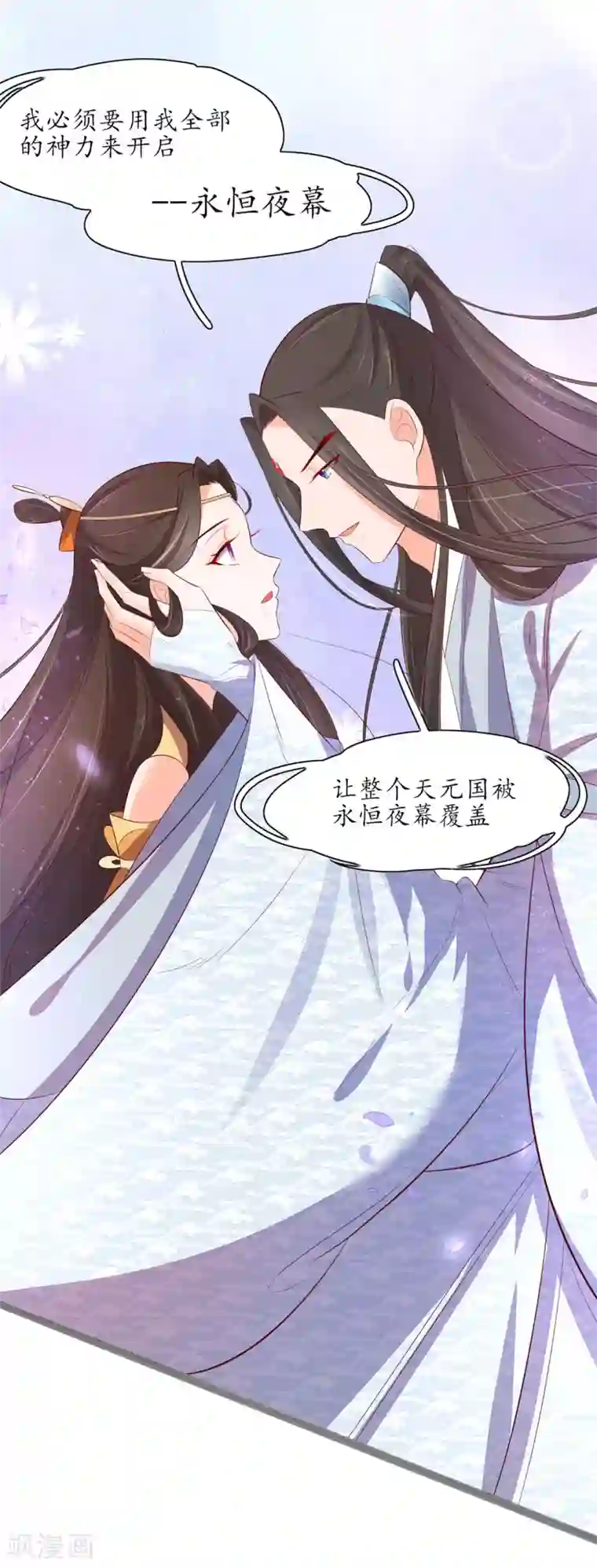 王妃的婚后指南最终话 等我来找你