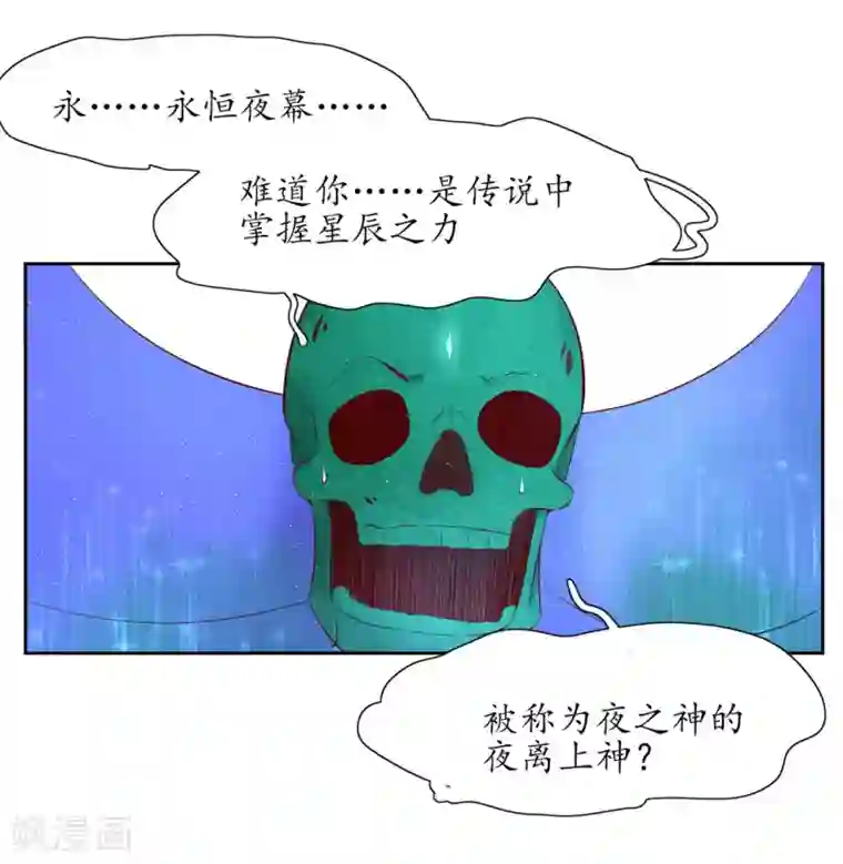 王妃的婚后指南最终话 等我来找你