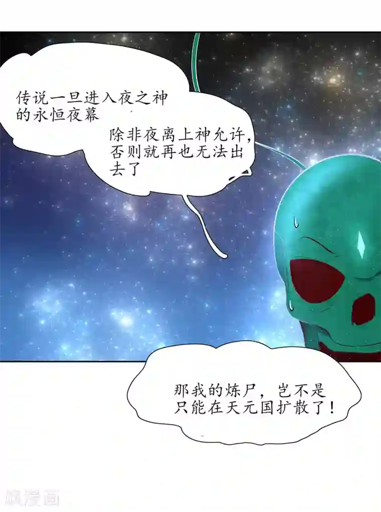 王妃的婚后指南最终话 等我来找你