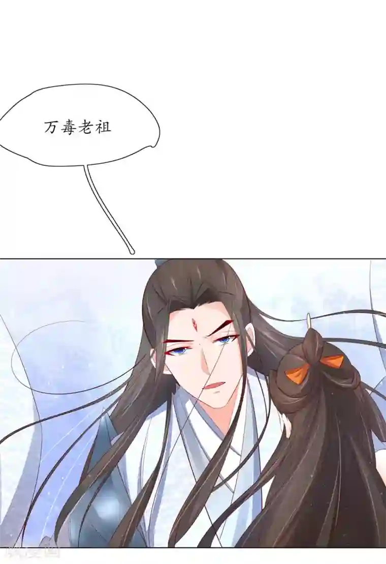 王妃的婚后指南最终话 等我来找你