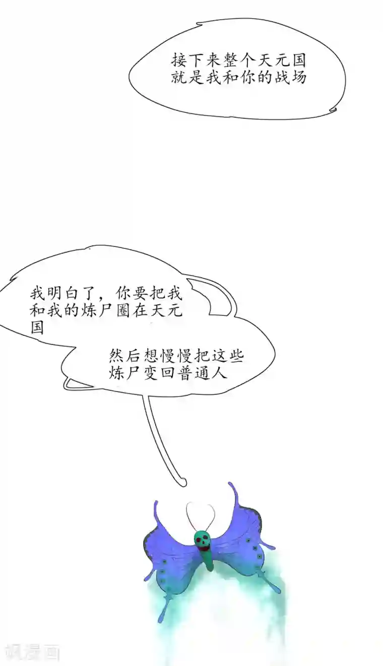 王妃的婚后指南最终话 等我来找你