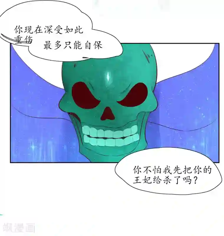 王妃的婚后指南最终话 等我来找你