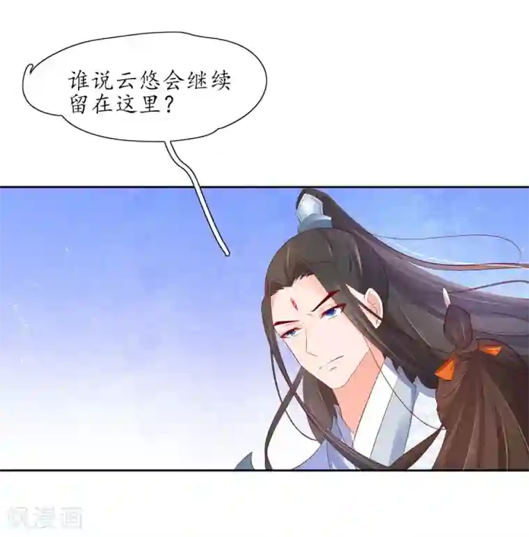 王妃的婚后指南最终话 等我来找你