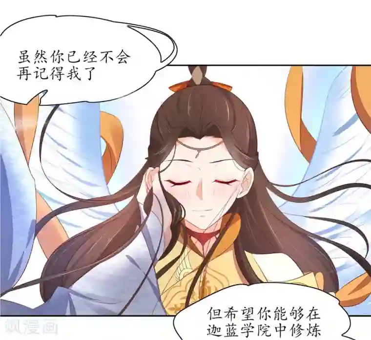 王妃的婚后指南最终话 等我来找你