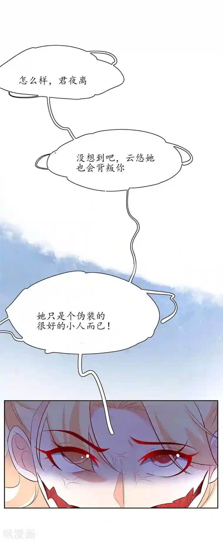 王妃的婚后指南最终话 等我来找你