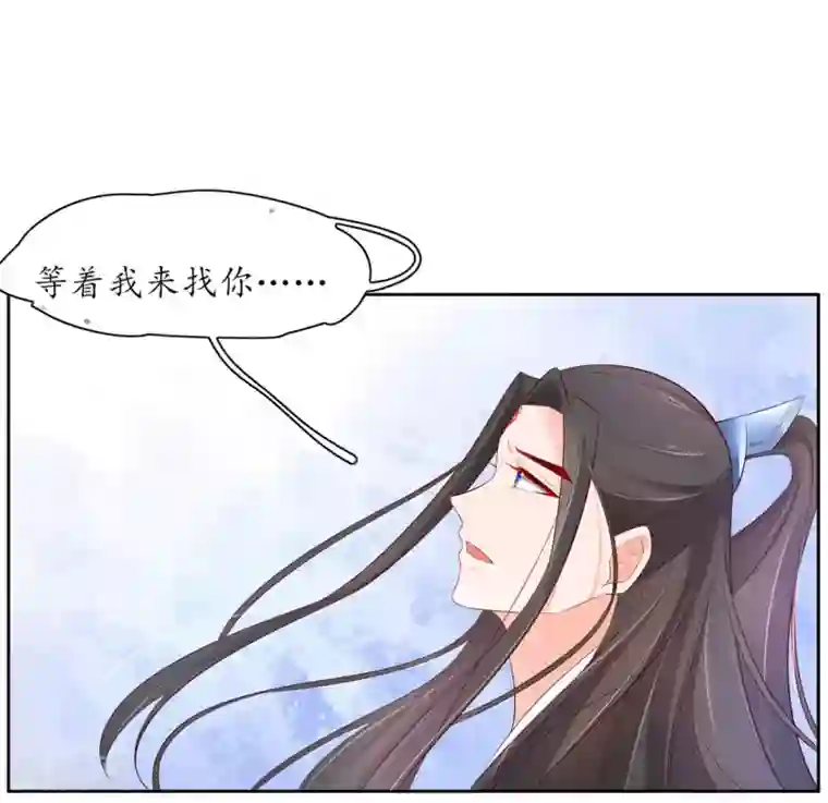 王妃的婚后指南最终话 等我来找你