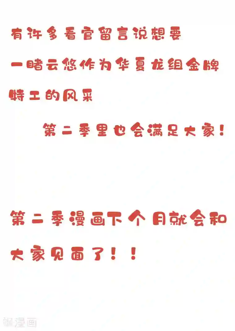 王妃的婚后指南最终话 等我来找你